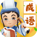 瘋狂猜成語(yǔ)