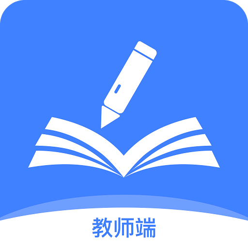 智笔数字课堂教师端