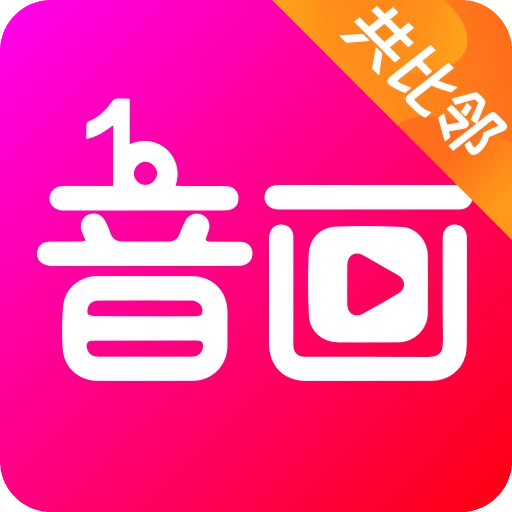 音画v2.25.0