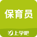 保育員
