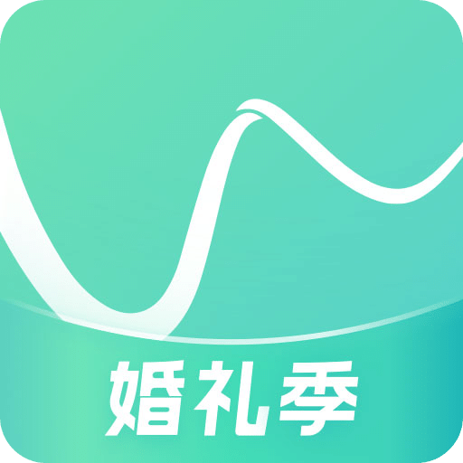 找我婚礼v7.1.49