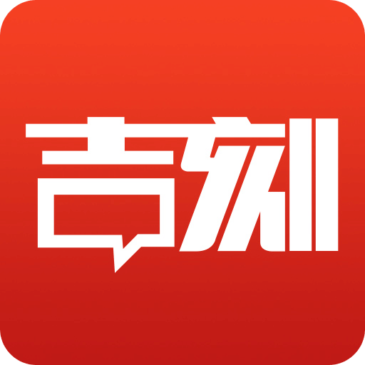 吉刻v3.1.0