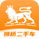 獅橋二手車