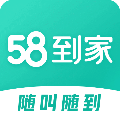 58到家v2.3.1