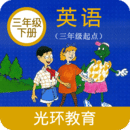 冀教版英語三年級(jí)下冊(cè)