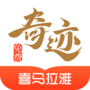奇跡免費(fèi)小說(shuō)