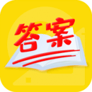 幫作業(yè)答案