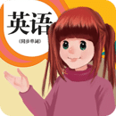 人教英語點讀軟件