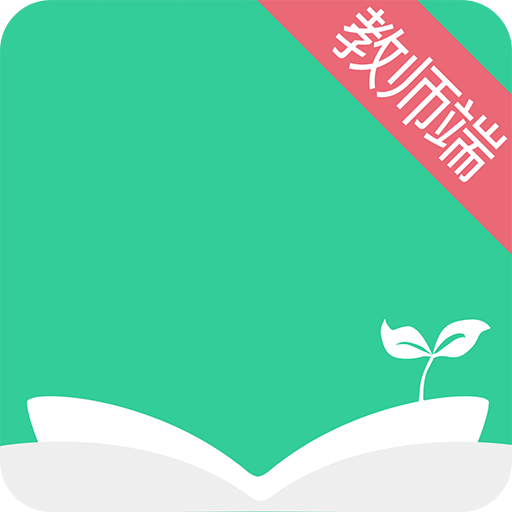 阅伴教师端v3.2.5