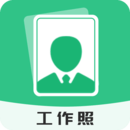標準工作照