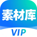 VIP素材庫