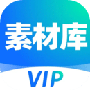 VIP素材库