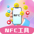 NFC讀寫