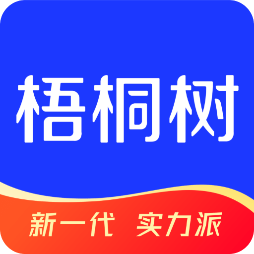 梧桐樹