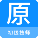 初級技師原題庫