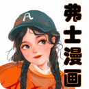 弗士漫畫