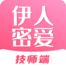 伊人密愛技師端