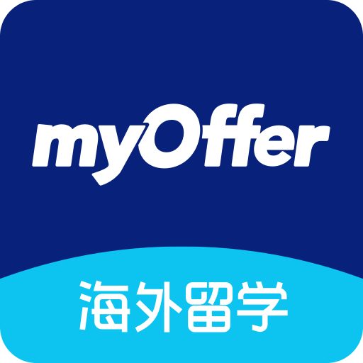 myOffer留学v4.5.16