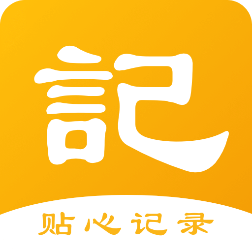記事本