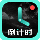 倒計(jì)時(shí)