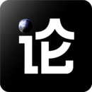 論論