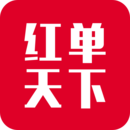 紅單天下