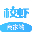 校蝦商家端