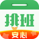 排班日歷