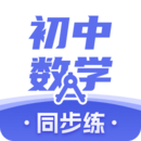 初中數學