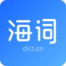海詞詞典