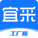 宜采工廠版