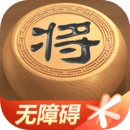 天天象棋(无障碍版)