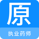 執(zhí)業(yè)藥師原題庫(kù)