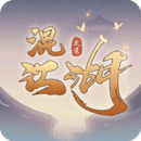 混江湖