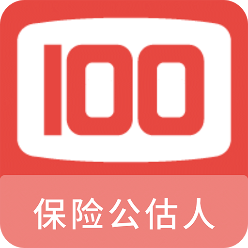 保险公估人100题库