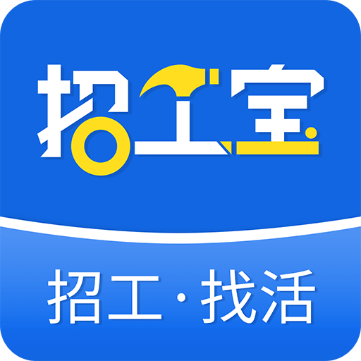 招工宝v3.4.0