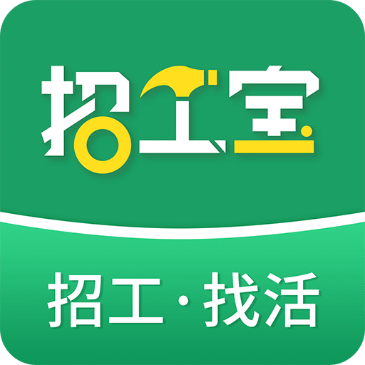 招工宝v3.4.1