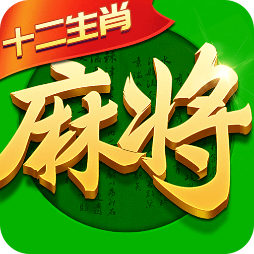 指尖四川麻將