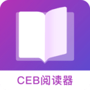 CEB閱讀器