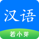 簡明漢語字典