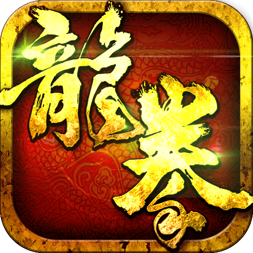 龙拳（动作卡牌）