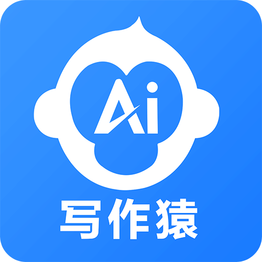 AI写作猿v1.0.18