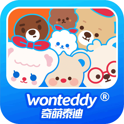 奇萌泰迪Wonteddy微世界