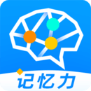 記憶力思維訓練