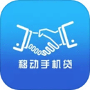 移動手機貸