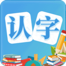 幼兒認字