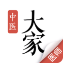 大家中醫(yī)