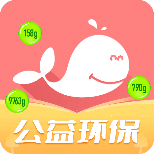 白鯨魚舊衣服回收