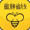 蜜蜂省錢(qián)