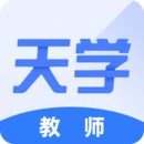天學(xué)網(wǎng)教師